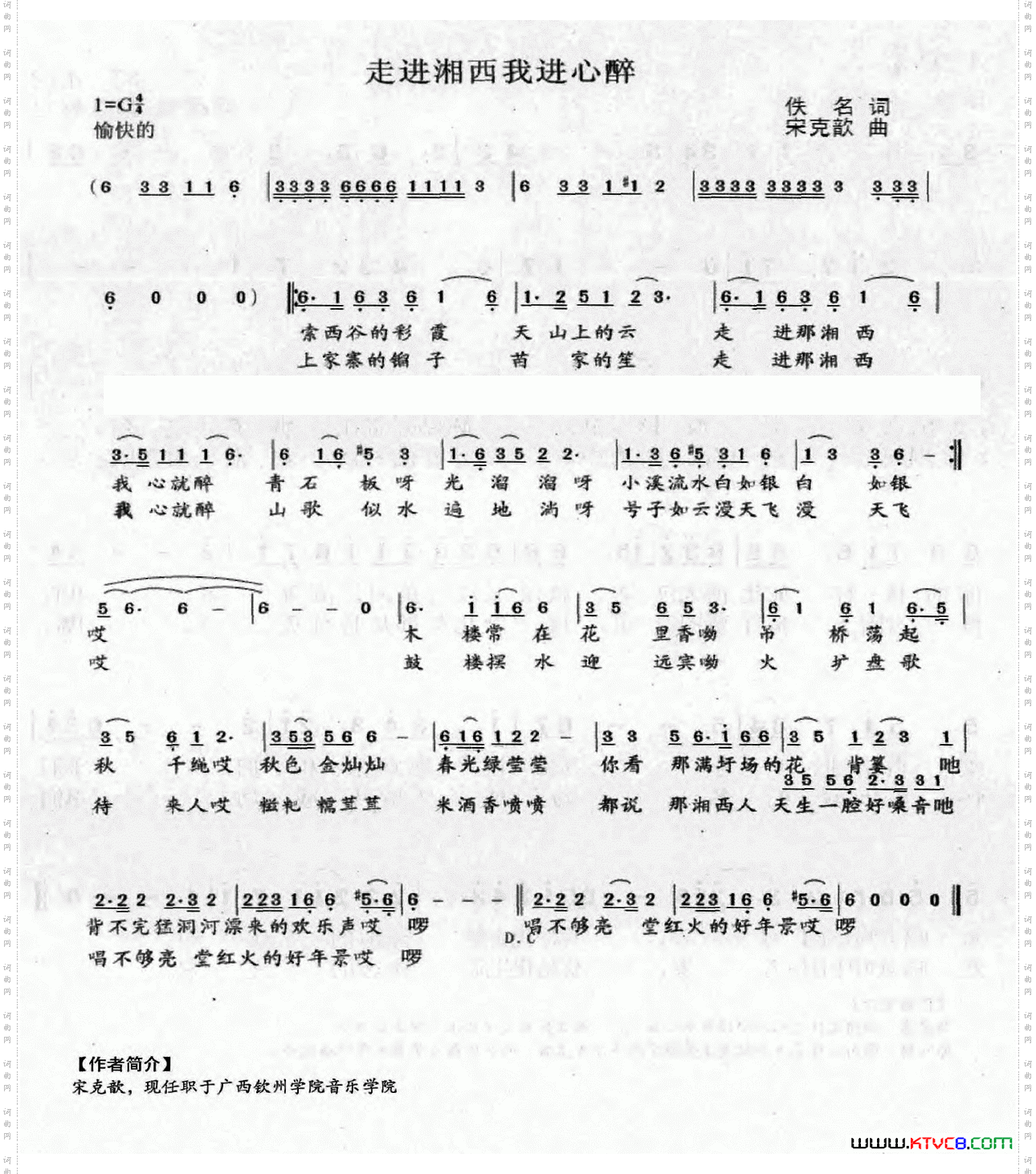 走进湘西我进心醉