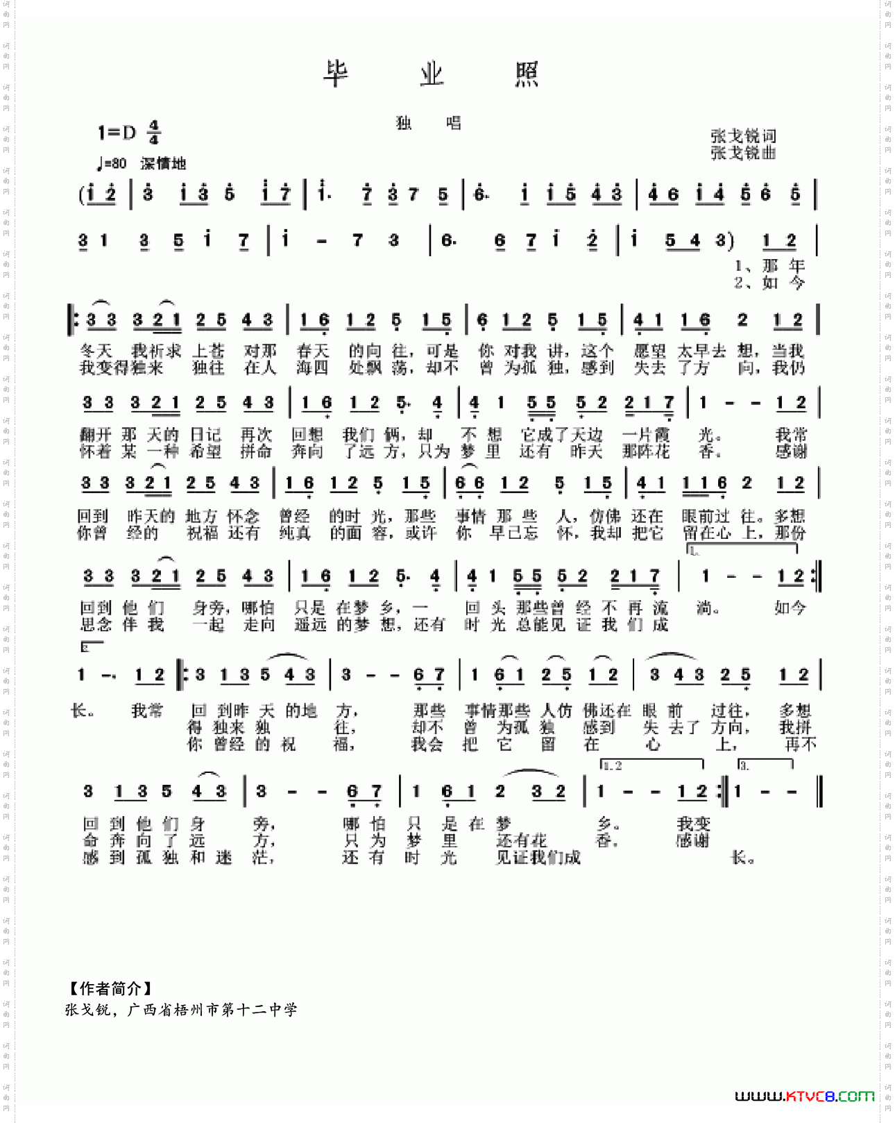毕业照