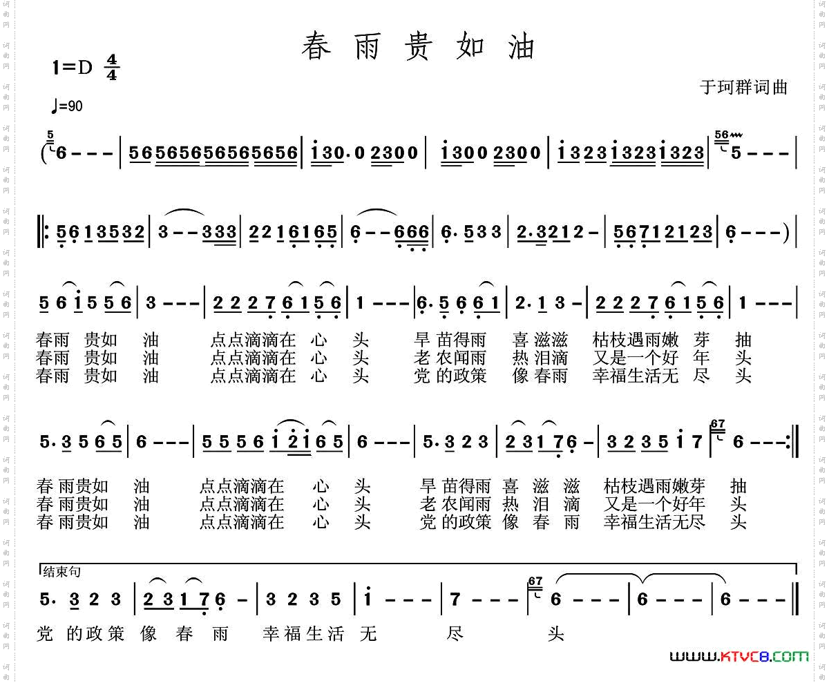 春雨贵如油