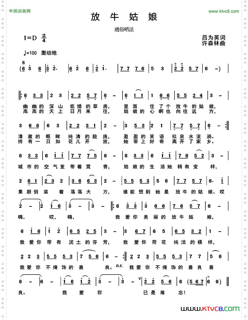 放牛姑娘