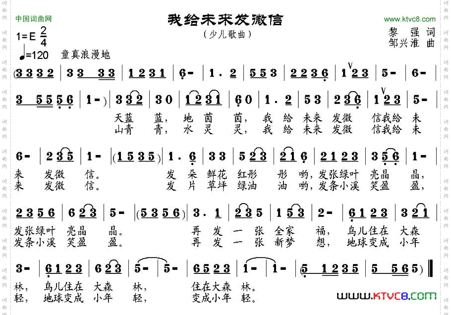 我给未来发微信