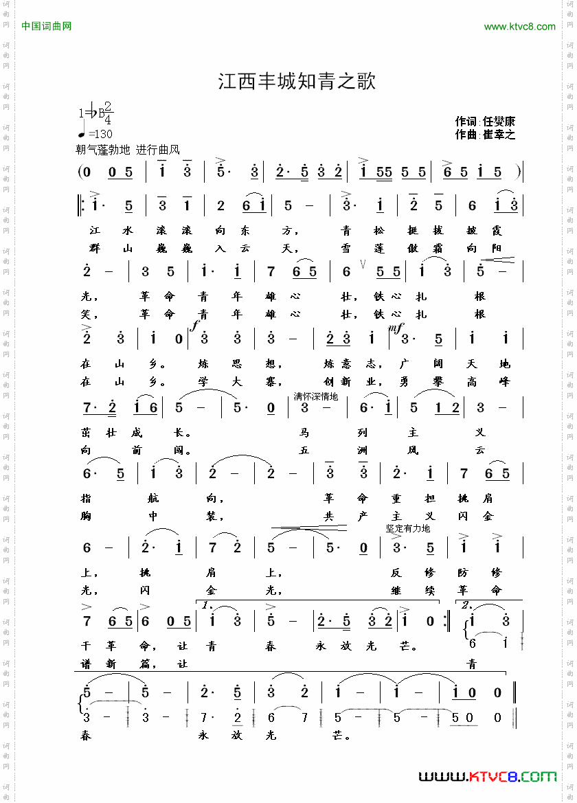江西丰城知青之歌