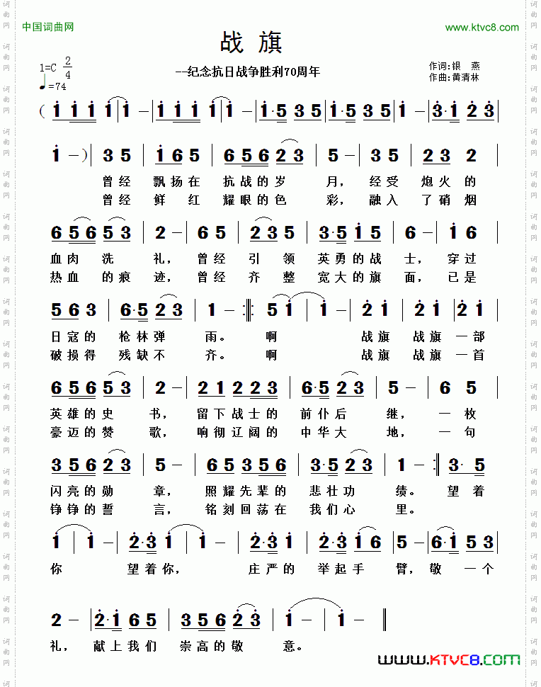 战旗