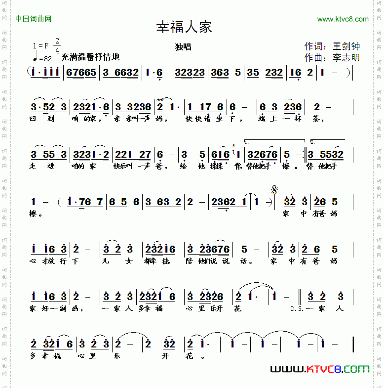 幸福人家