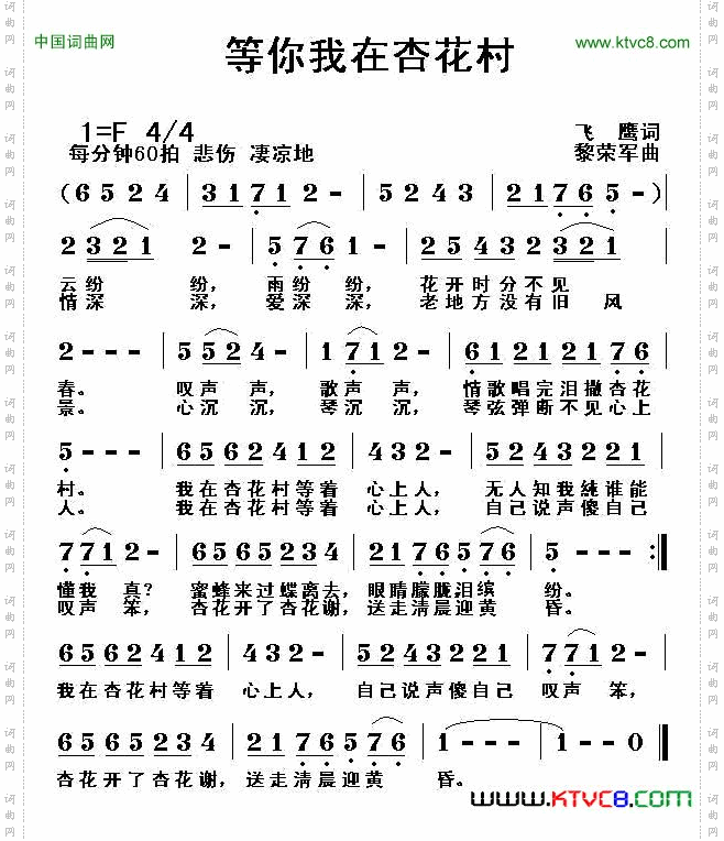 等你我在杏花村