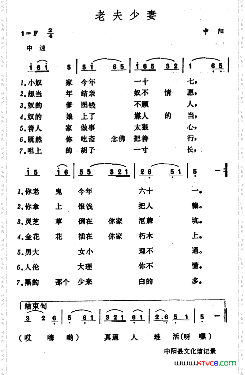 老夫少妻