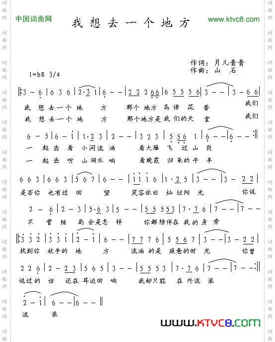 我想去一个地方