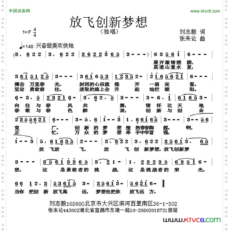 放飞创新梦想