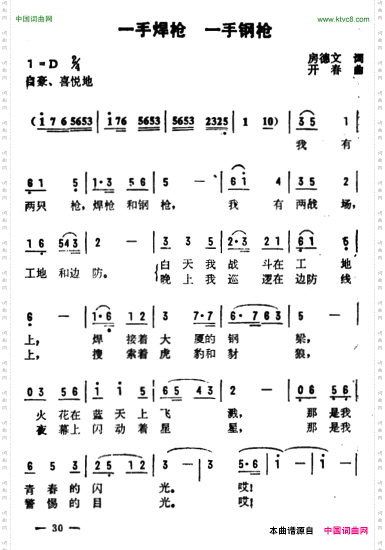 一手焊枪，一手钢枪