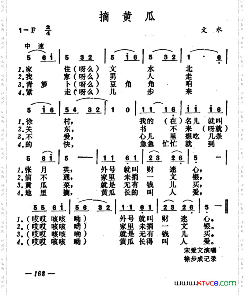摘黄瓜