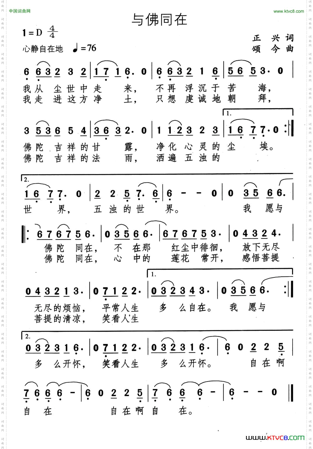 与佛同在