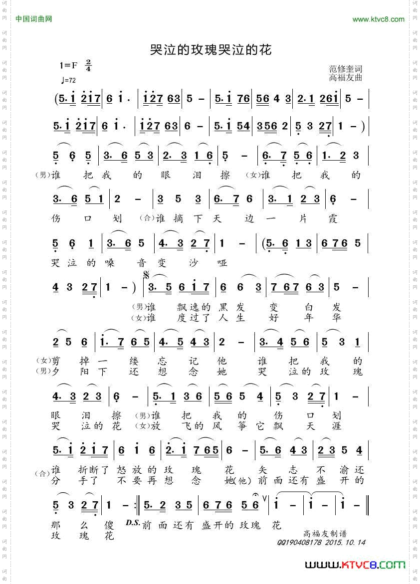哭泣的玫瑰哭泣的花