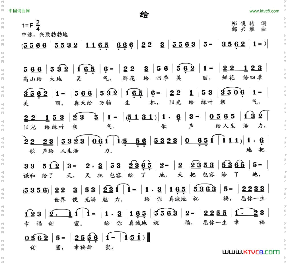给