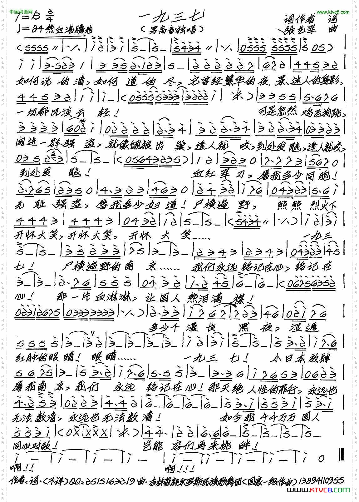 一九三七