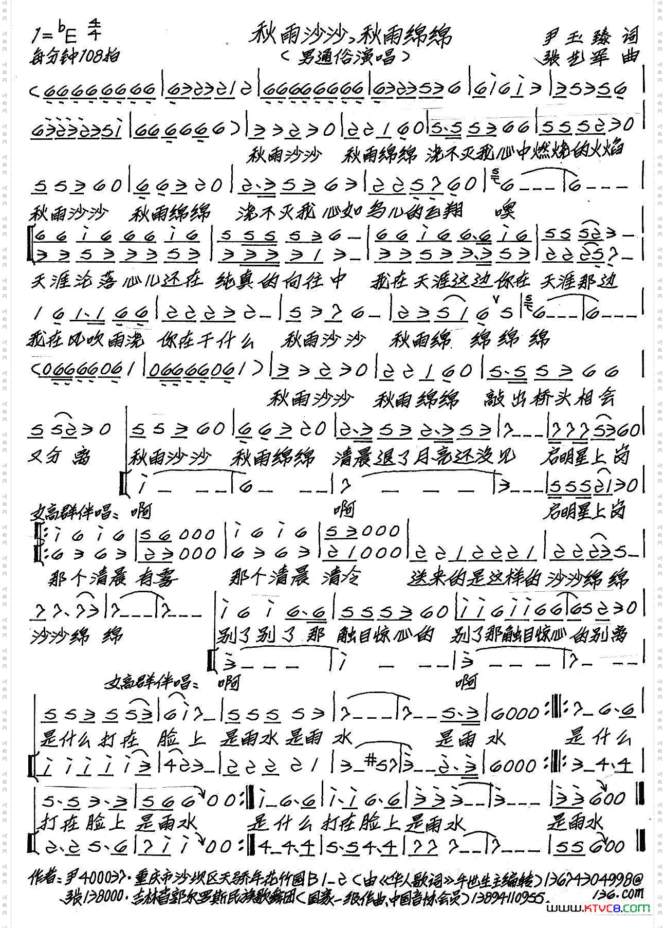 秋雨沙沙，秋雨绵绵