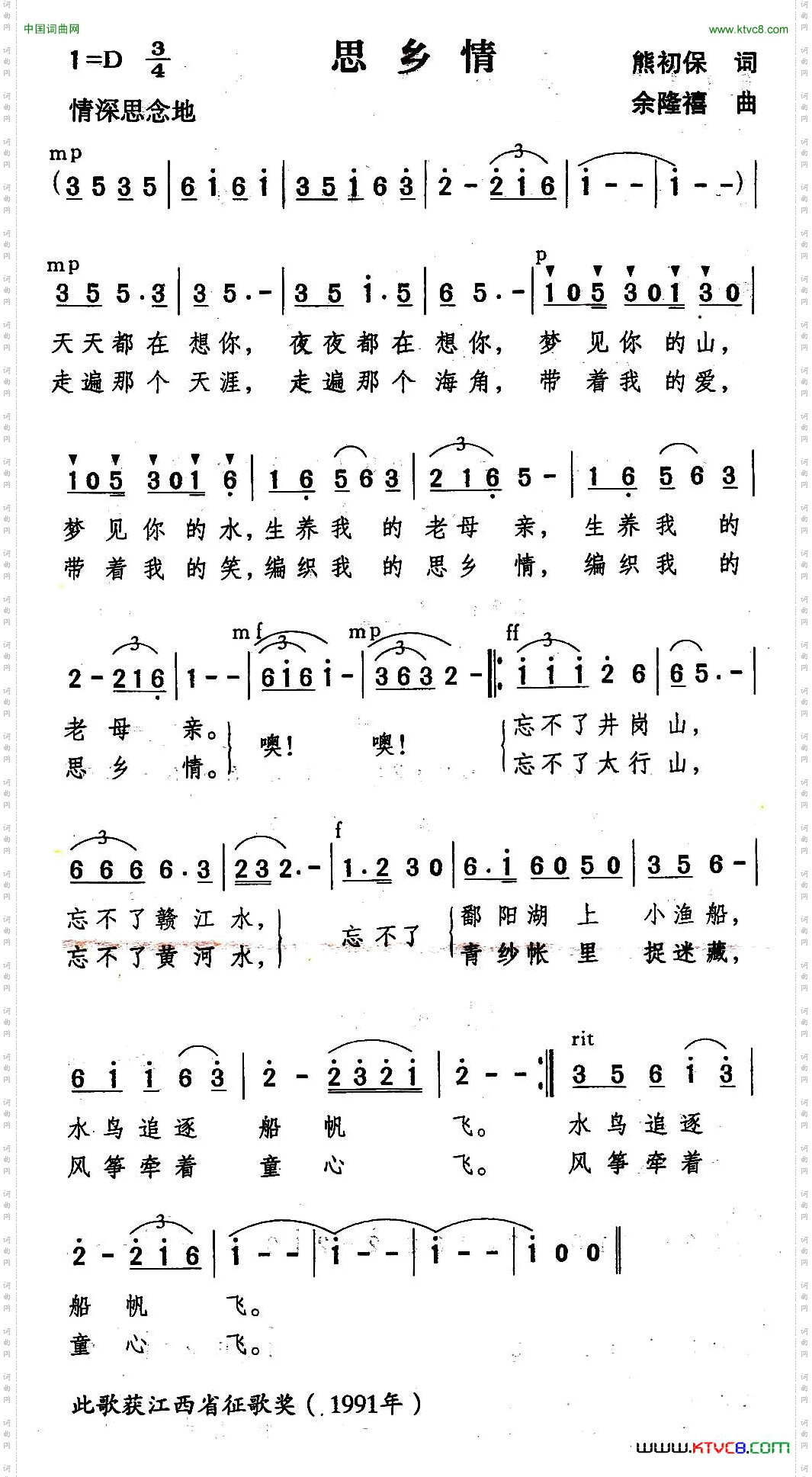 思乡情