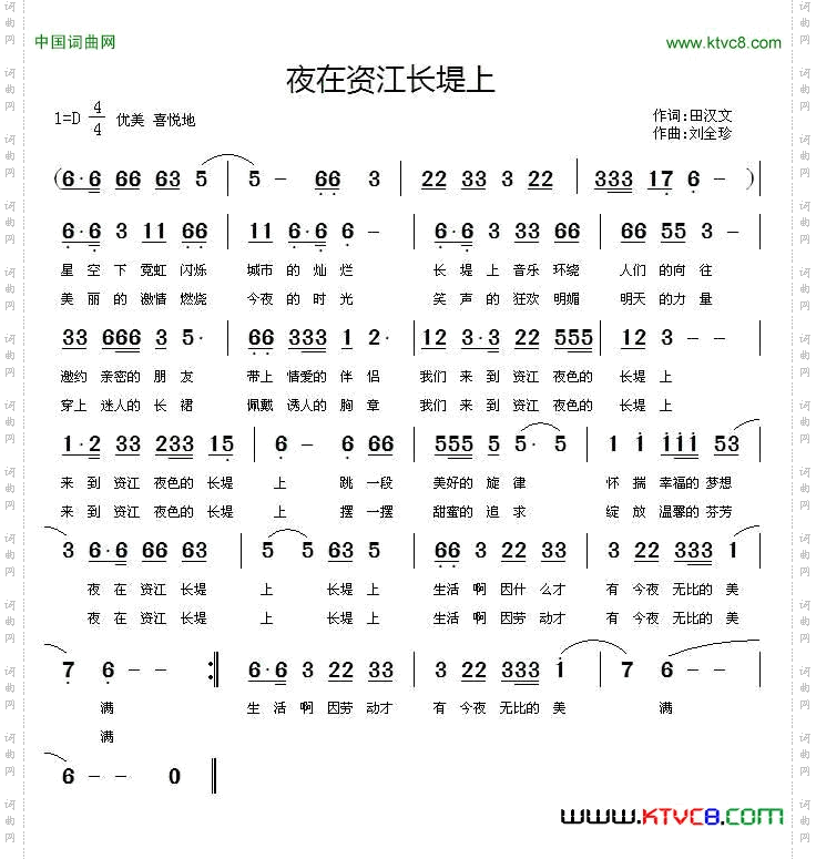 夜在资江长堤