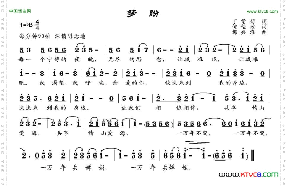 梦盼