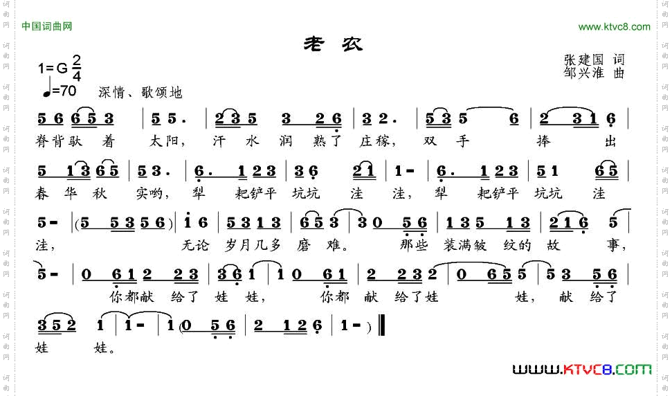 老农