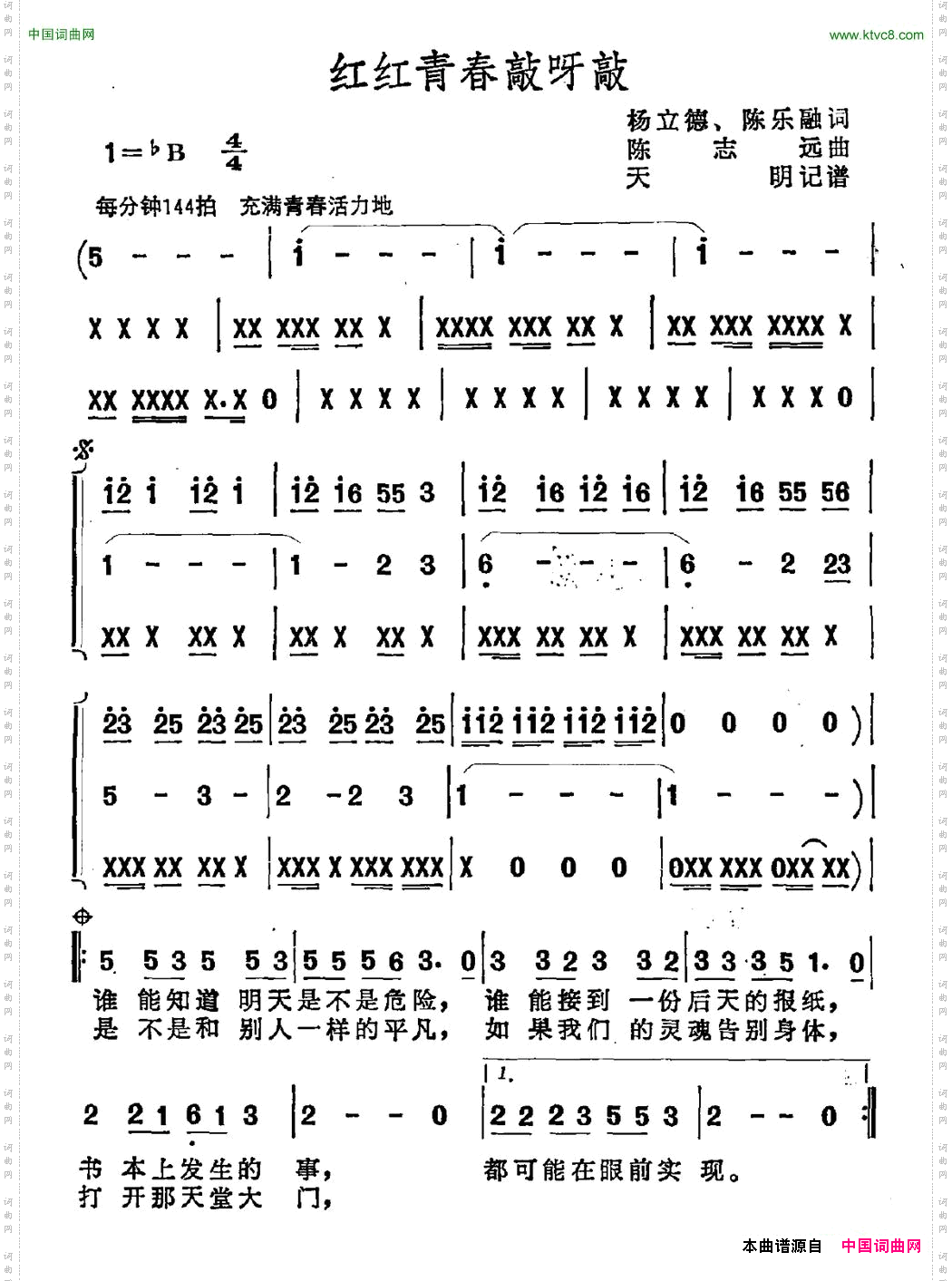红红青春敲呀敲