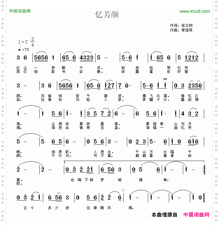忆芳颜
