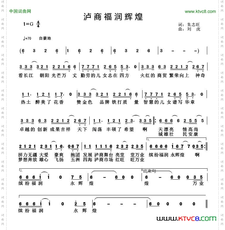 泸商福润辉煌