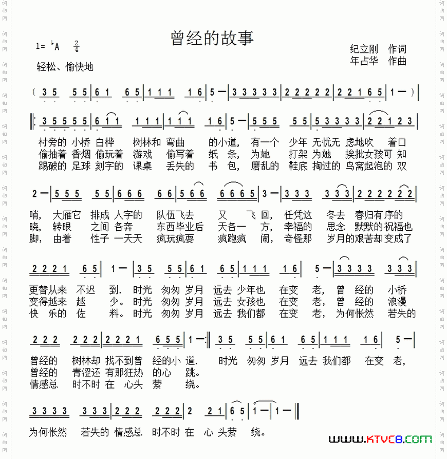 《?曾经的故事》简谱