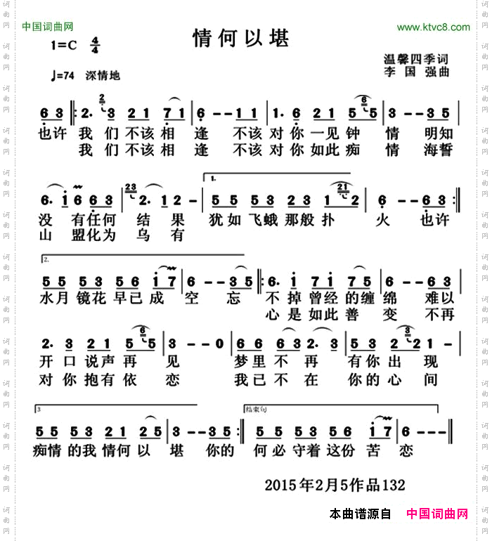 情何以堪