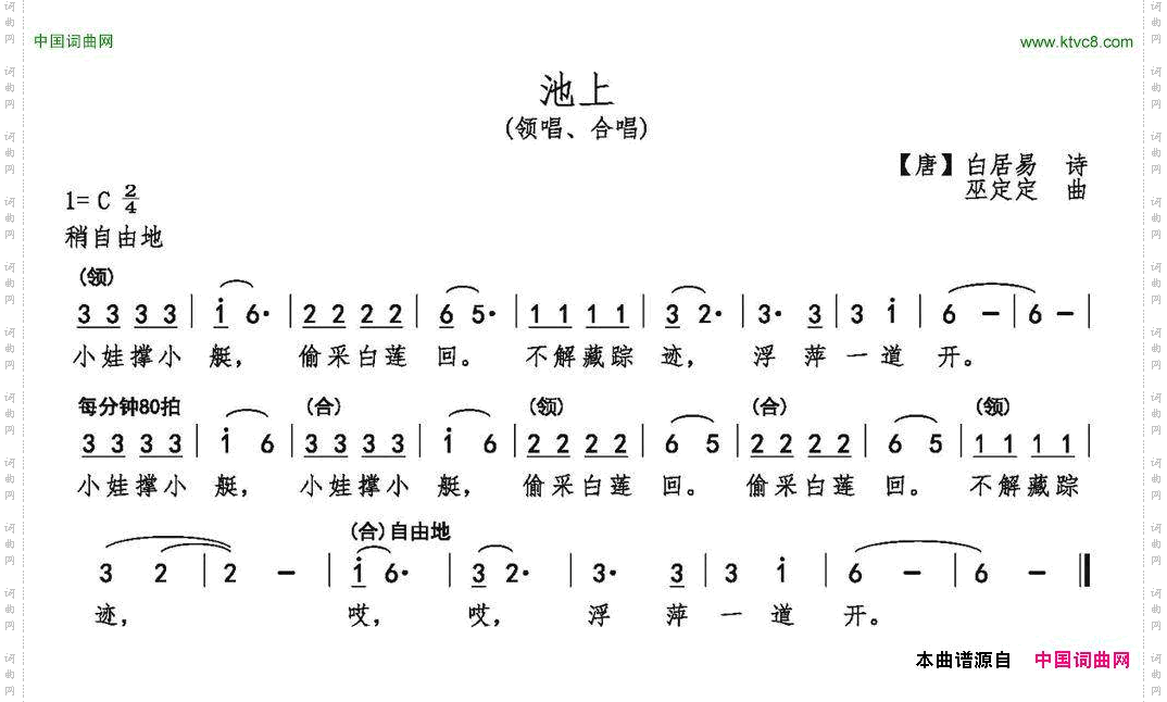池上