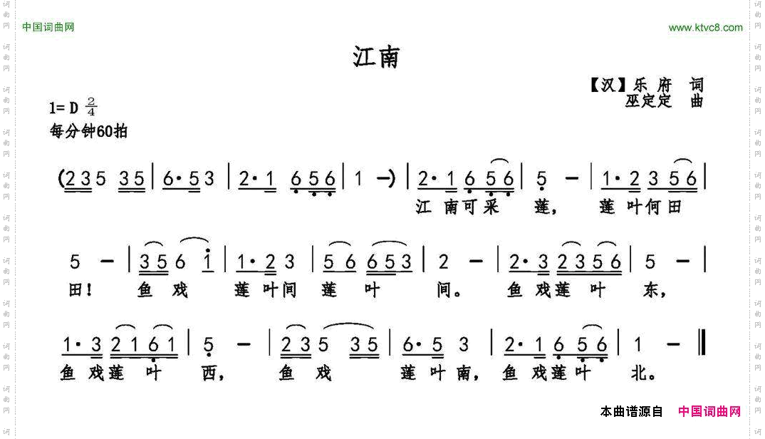 江南汉
