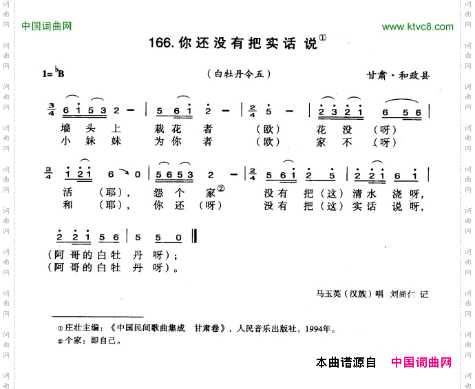 你还没有把实话说