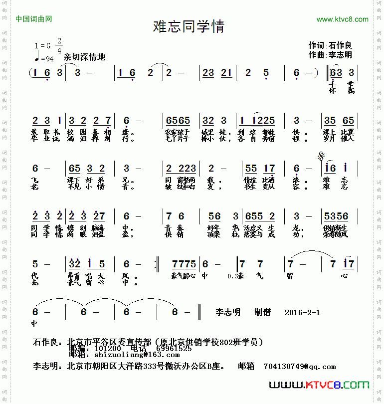难忘同学情