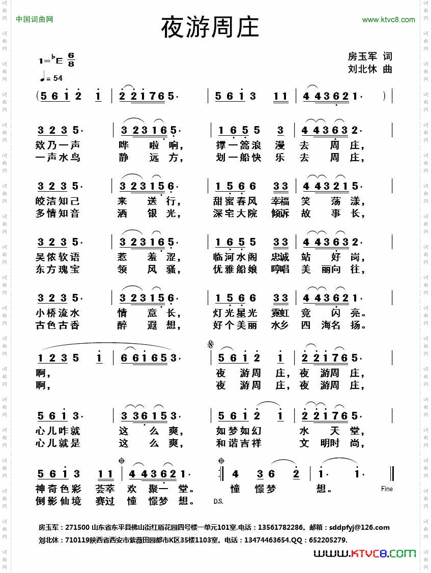 夜游周庄
