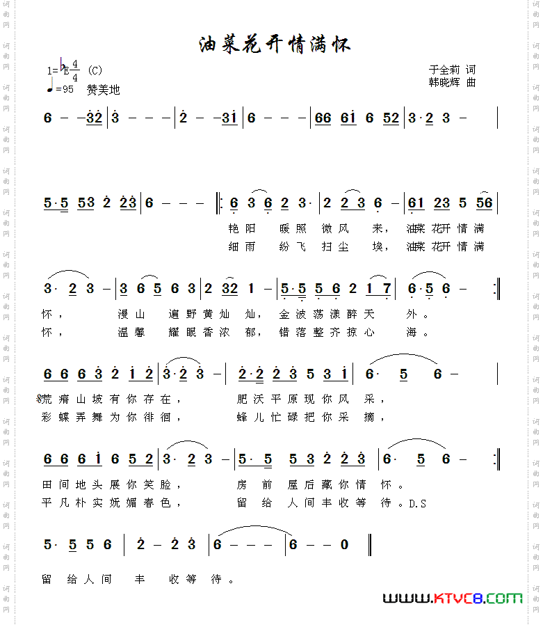 油菜花开情满怀