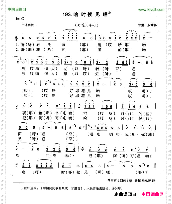 啥时候见哩