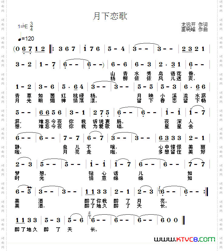 月下恋歌（龙远开词 雷晓峰曲）