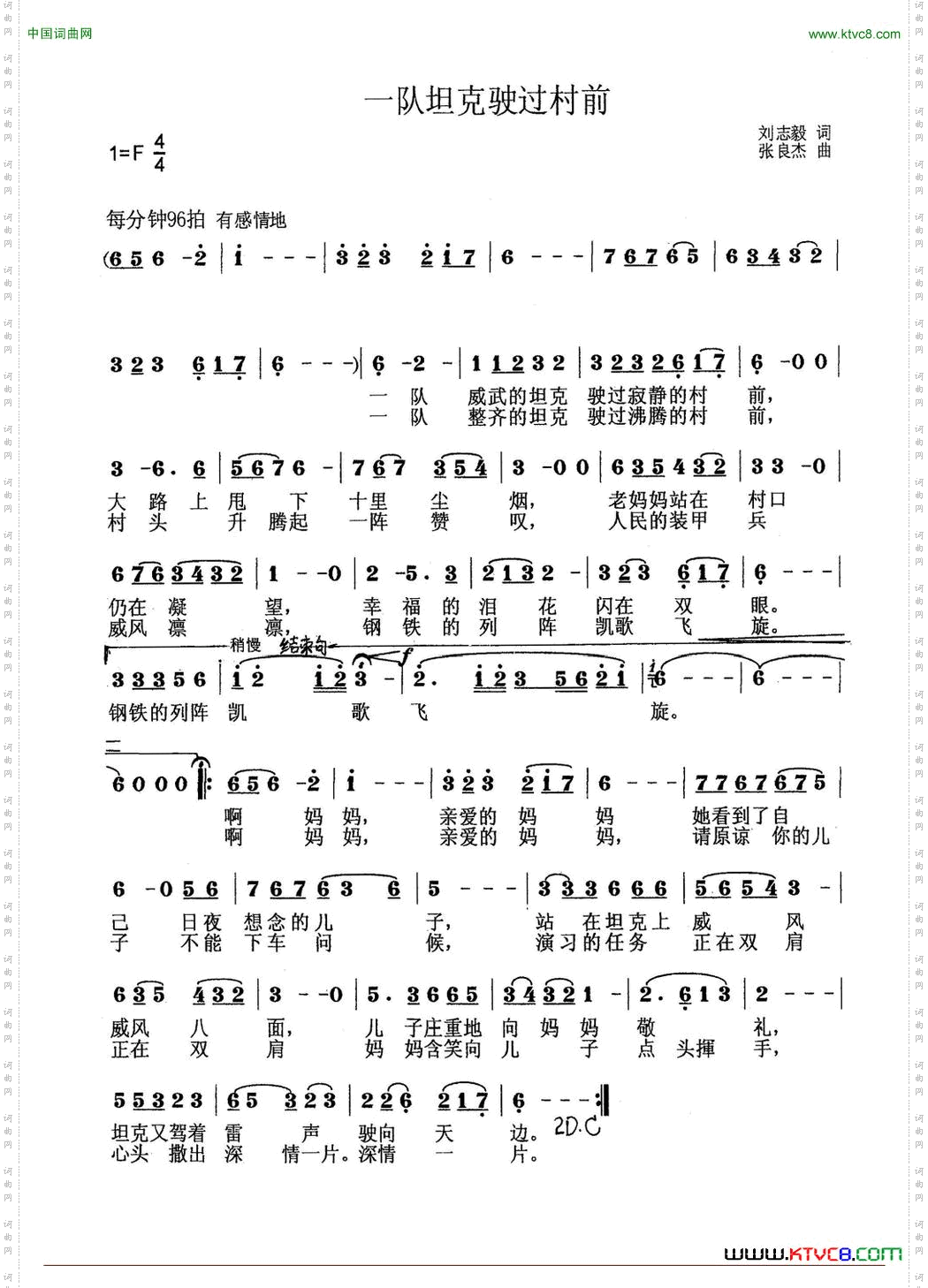 一队坦克驶过村前