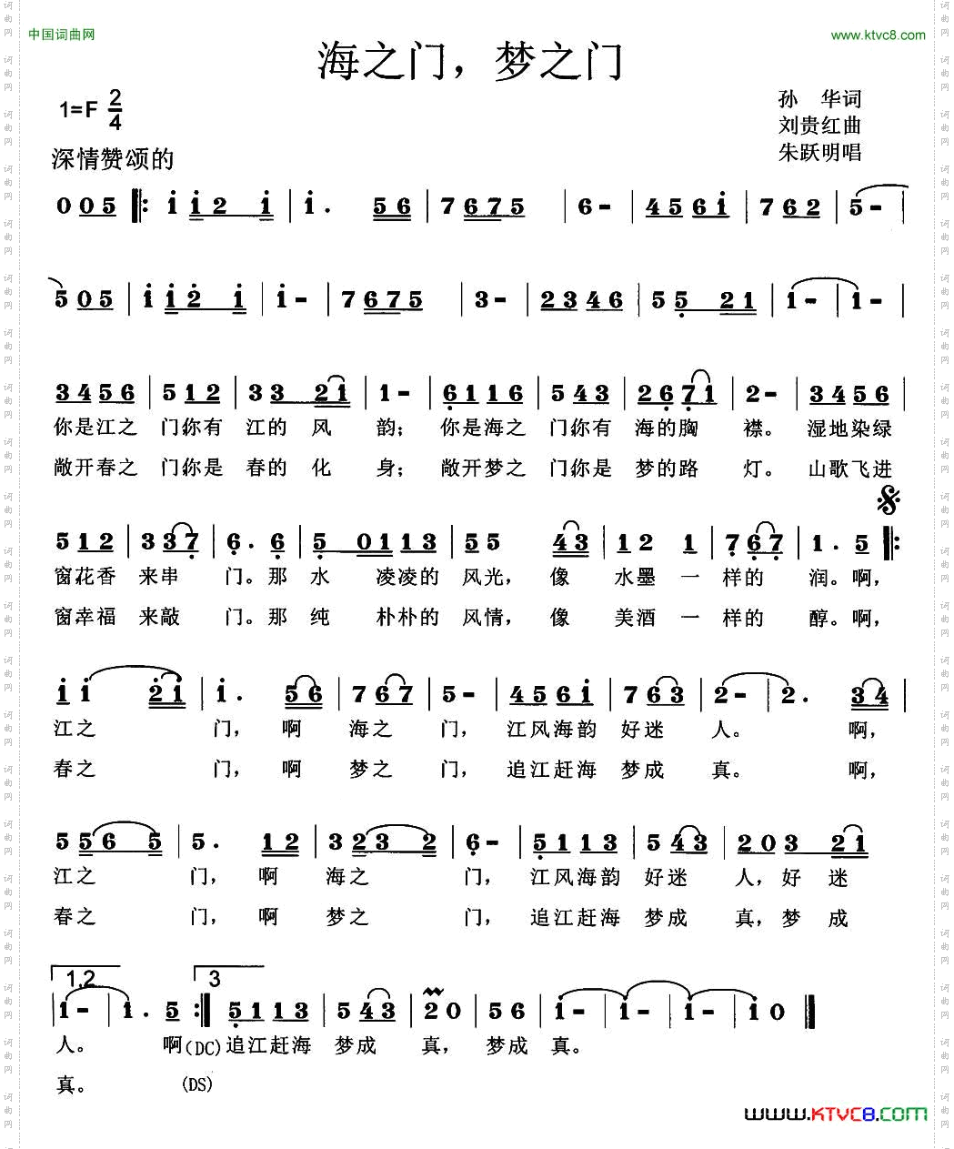 海之门，梦之门
