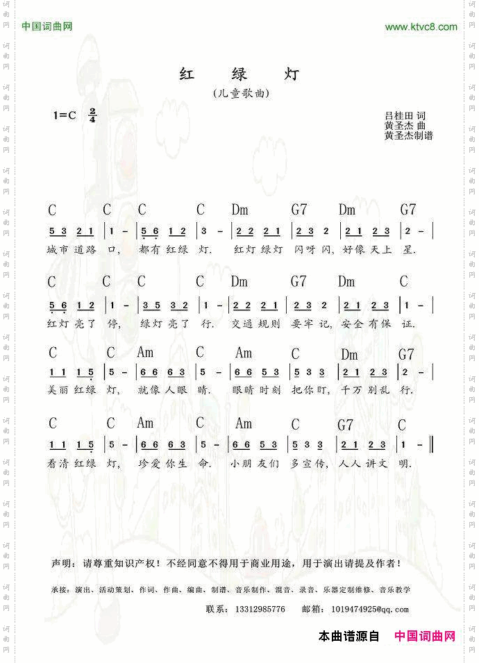 红绿灯