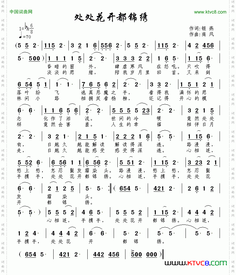 处处花开都锦绣