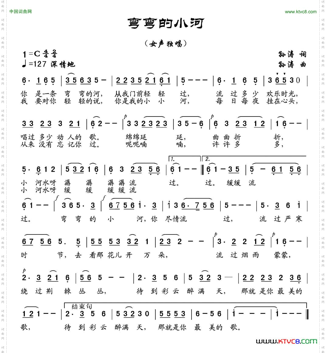 弯弯的小河