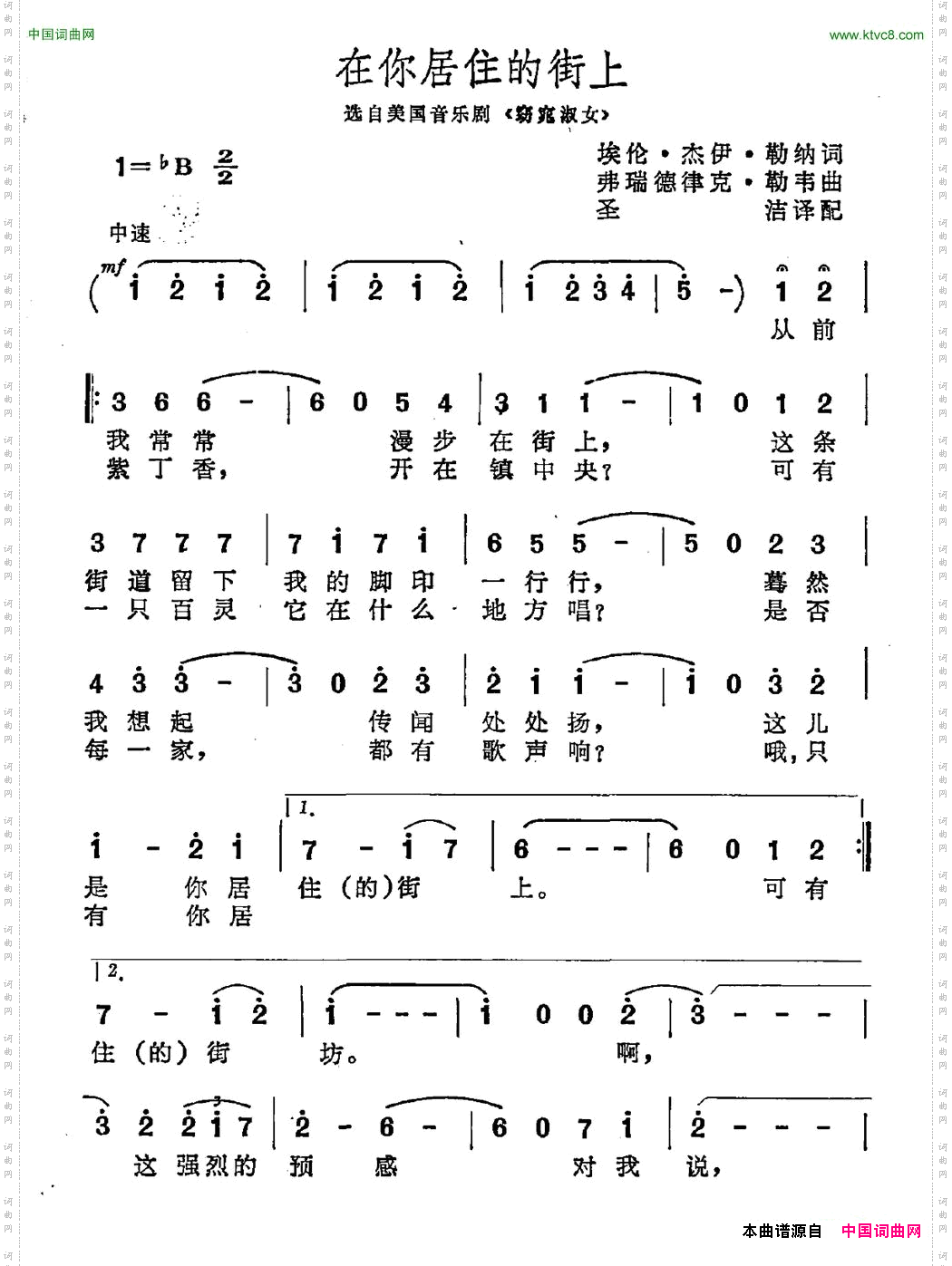 在你居住的街上_选自美国音乐剧《窈窕淑女》