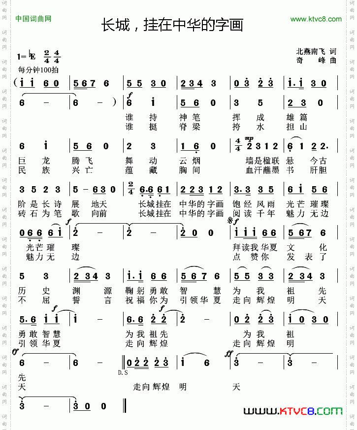 长城，挂在中华的字画