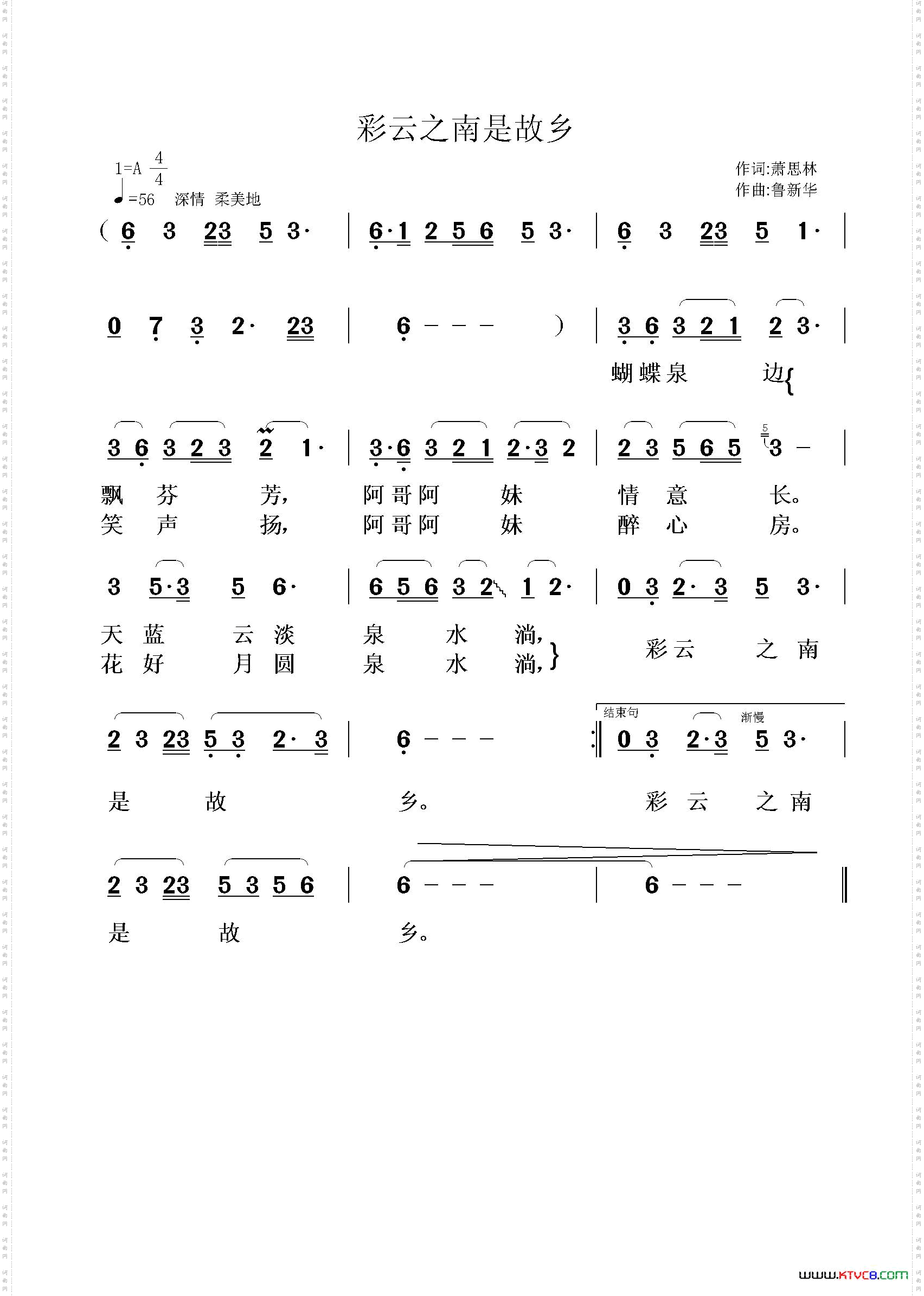 彩云之南是故乡