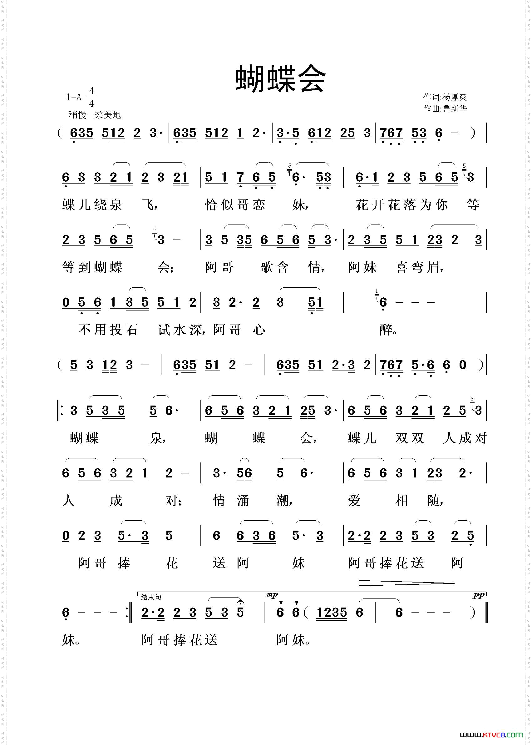 蝴蝶会