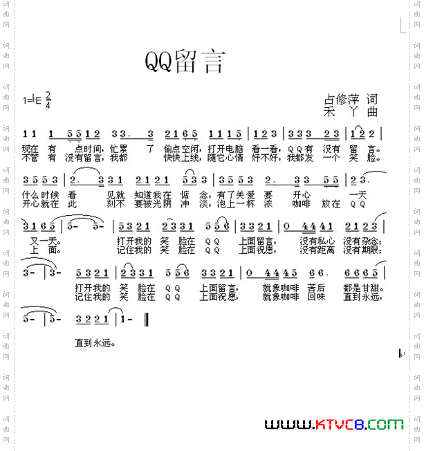 QQ留言