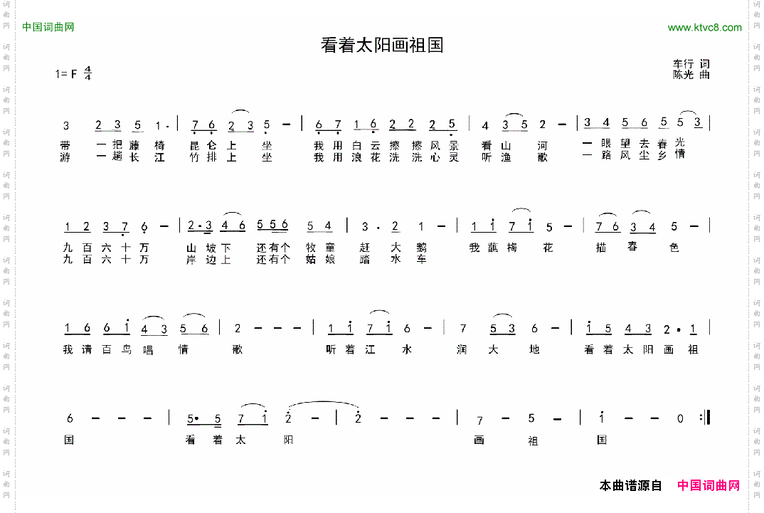 看着太阳画祖国