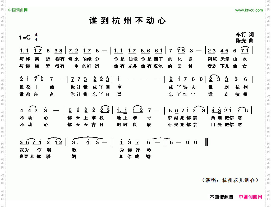 谁到杭州不动心