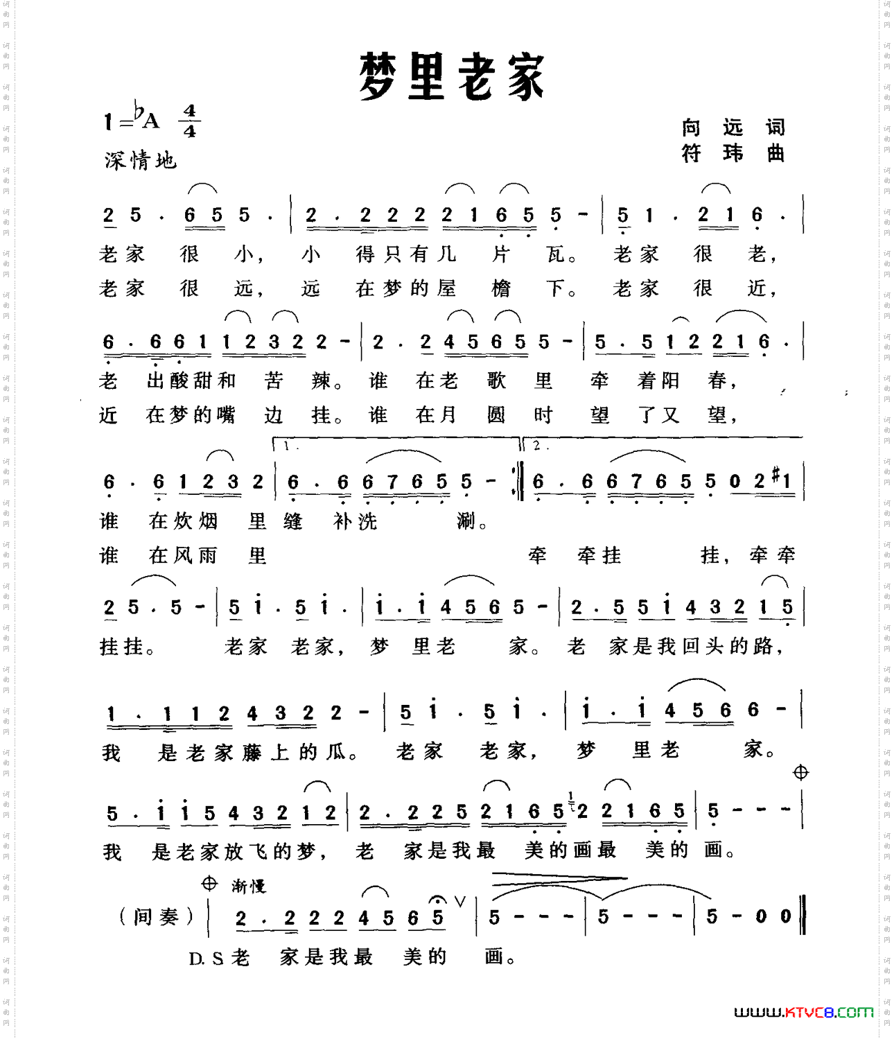 梦里老家