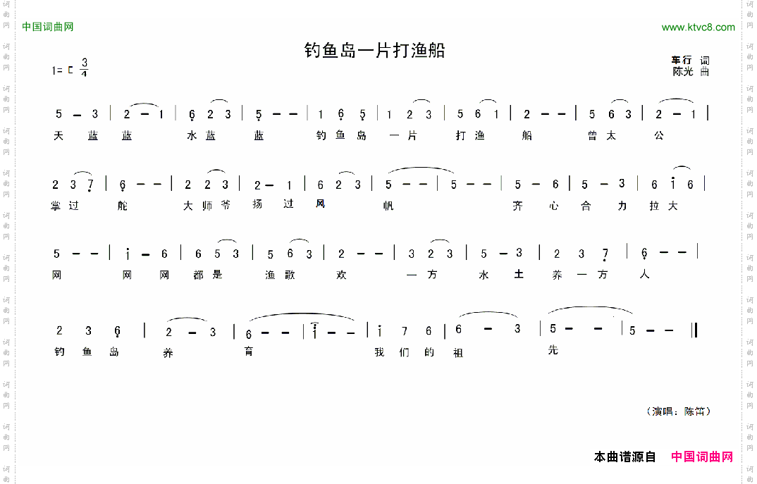 钓鱼岛一片打渔船